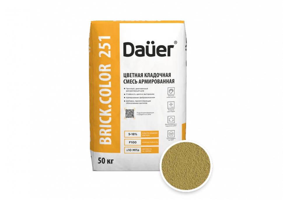 Цветная смесь для кирпича с водопоглощением 5-18% DAUER BRICK.COLOR 251 желтая