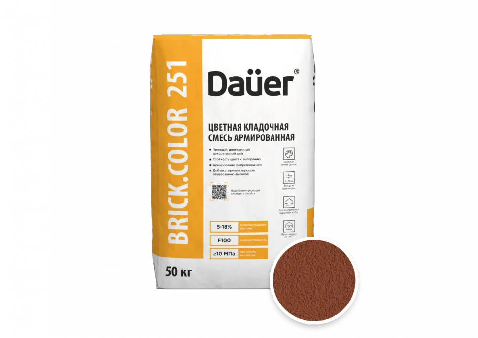 Цветная смесь для кирпича с водопоглощением 5-18% DAUER BRICK.COLOR 251 кирпичный
